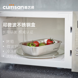 cuitisan酷艺师 Flora系列可微波不锈钢圆盒/长方盒 Microwave-safe