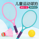 儿童运动球拍套装 Junior  Racket Set