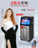 JBA 卡拉OK点播机 触屏播放 双麦克风 Karaoke Machine w/Touch Screen & Wireless Mic.x2