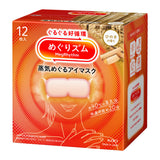 KAO MegRhythm Steam Eye Mask 12pc 5 Variants