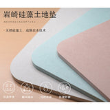 Japanese diatomite bath mat fast moisture absorption 60x39cm 3 colors optional 