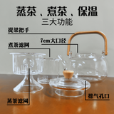 MAKOTO 电陶炉玻璃煮茶器 Electric Glass Tea Pot 700W