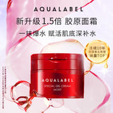 Shiseido资生堂 水之印五效合一高保湿面霜 Aqua Label Special Gel Cream Moist 90g
