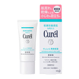 Curel珂润 润浸保湿淡纹精华 40g  Kao Curel Wrinkle Moisture Essence 40g
