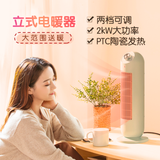 小浣熊 速热广角电暖器 Electric Heater 1500W