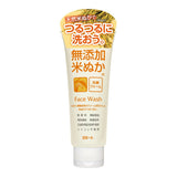 诗留美屋ROSETTE 温和无添加洗面奶 140g 3款选