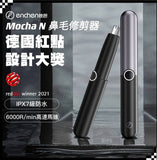 enchen映趣 Mocha-N系列 防水鼻毛耳毛修剪器 Nose & Ear Hair Trimmer IPX7