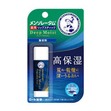 【2 for $14】曼秀雷敦 高保湿润唇膏 无香/薄荷 4.5g