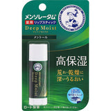 【2 for $14】曼秀雷敦 高保湿润唇膏 无香/薄荷 4.5g