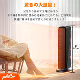 POKITTER 转向/定时带遥控暖气机 Ceramic Oscillating Heater 1200W