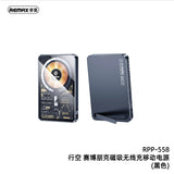 REMAX睿量 RPP-558磁吸无线充电宝 20W+22.5W Magnetic Power Bank 10000mAh