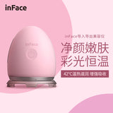 小米有品 inFace温热嫩肤 离子美容仪 ION Facial Device 2W