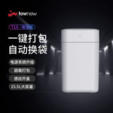 townew拓牛 T1S感应式智能垃圾桶 T1升级版大容量感应垃圾桶 Touchless Motion Sensor Trash Can 15.5L