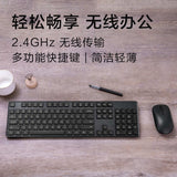 小米无线键盘鼠标套装 黑色