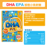 日本Unimat儿童DHA小鱼软糖  保护视力帮助大脑发育