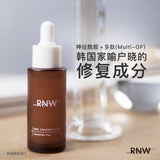 RNW 修复原液安瓶 30ml