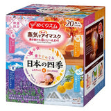 【限定】KAO花王 四季组合蒸汽眼罩 20片/盒