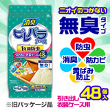 Ansu Wardrobe Moisture-proof, Mildew-proof, Insect-proof, Deodorant Mothball Fragrance [Efficacy lasts for one year]