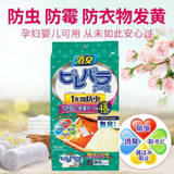 Ansu Wardrobe Moisture-proof, Mildew-proof, Insect-proof, Deodorant Mothball Fragrance [Efficacy lasts for one year]