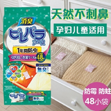 Ansu Wardrobe Moisture-proof, Mildew-proof, Insect-proof, Deodorant Mothball Fragrance [Efficacy lasts for one year]