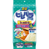 Ansu Wardrobe Moisture-proof, Mildew-proof, Insect-proof, Deodorant Mothball Fragrance [Efficacy lasts for one year]