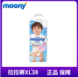 Moony尤妮佳畅透系列男宝宝拉拉裤XL码12-22KG) 38片