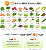 DHC 32种绿色野菜浓缩精华营养素 20日分