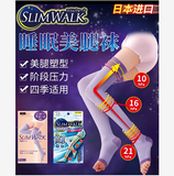 日本Slimwalk 加长款压力美腿长筒塑性袜 M-L 紫