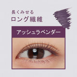 【限定】艾杜纱 魔束卷翘彩色睫毛打底膏 #01灰紫色