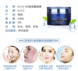 AHC Advanced Moisturizing B5 Hydrating Cream 50ml