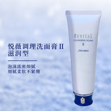 资生堂悦薇深层保湿补水洗面乳 温和型 Shiseido Revital Cleansing Foam II 125g