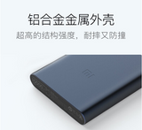 小米 3代新款 移动电源 10000毫安 18W高配版手机平板通用  快充版 黑色