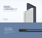 小米 3代新款 移动电源 10000毫安 18W高配版手机平板通用  快充版 黑色