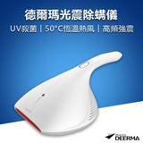 deerma德尔玛 手持式 光热强吸除螨仪 UVC Light Mites Handheld Vacuum Cleaner 450W