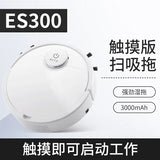 【扫地机器人】ES300充电扫地机 白色 Rechargeable Robotic Vacuum Cleaner