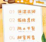 【限定】近江兄弟社x森永pino 巧克力冰淇淋保濕潤唇膏2g  榛果巧克力味