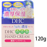 DHC 浓厚保湿橄榄油精华护手霜 120g