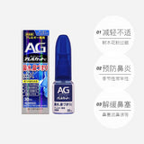第一三共 AG鼻炎喷雾 缓解鼻子过敏舒缓鼻腔鼻塞 15ml