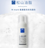 松山油脂M-mark氨基酸皂基保湿洁面泡沫130ml 滋润补水