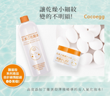 日本Cocoegg鸡蛋肌抗皱保湿 水凝霜 180g