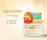 Cocoegg 日本鸡蛋肌抗皱防燥保湿啫喱凝霜 Wrinkle Moist Gel 180g