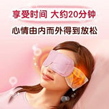 【新版限定】花王美舒律热敷蒸汽眼罩 12片