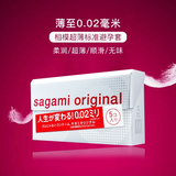 Sagami sagami happiness 0.02 condom 5pcs 