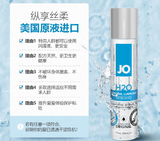 JO H2O水溶性润滑液120ml