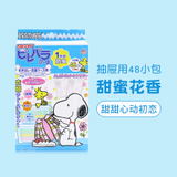 Ansu Wardrobe Moisture-proof, Mildew-proof, Insect-proof, Deodorant Mothball Fragrance [Efficacy lasts for one year]