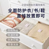 Ansu Wardrobe Moisture-proof, Mildew-proof, Insect-proof, Deodorant Mothball Fragrance [Efficacy lasts for one year]
