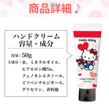 Sanrio Hello Kitty Moisturizing Hand Cream 50g Apple Fragrance