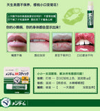 近江蔓落薄荷润唇膏 Mentholatum Medical Stick 5g