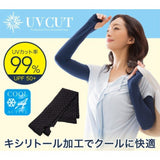 日本 COOL UV CUT 凉感降温 99%抗UV 防晒隔热袖套