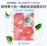 FRUDIA 【鮮榨果汁肌】机能保湿面膜10片/盒